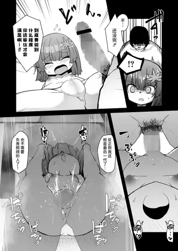 [Harubaru Haruto] Oshiete Kureha-san 1+2 Fhentai - Page 40