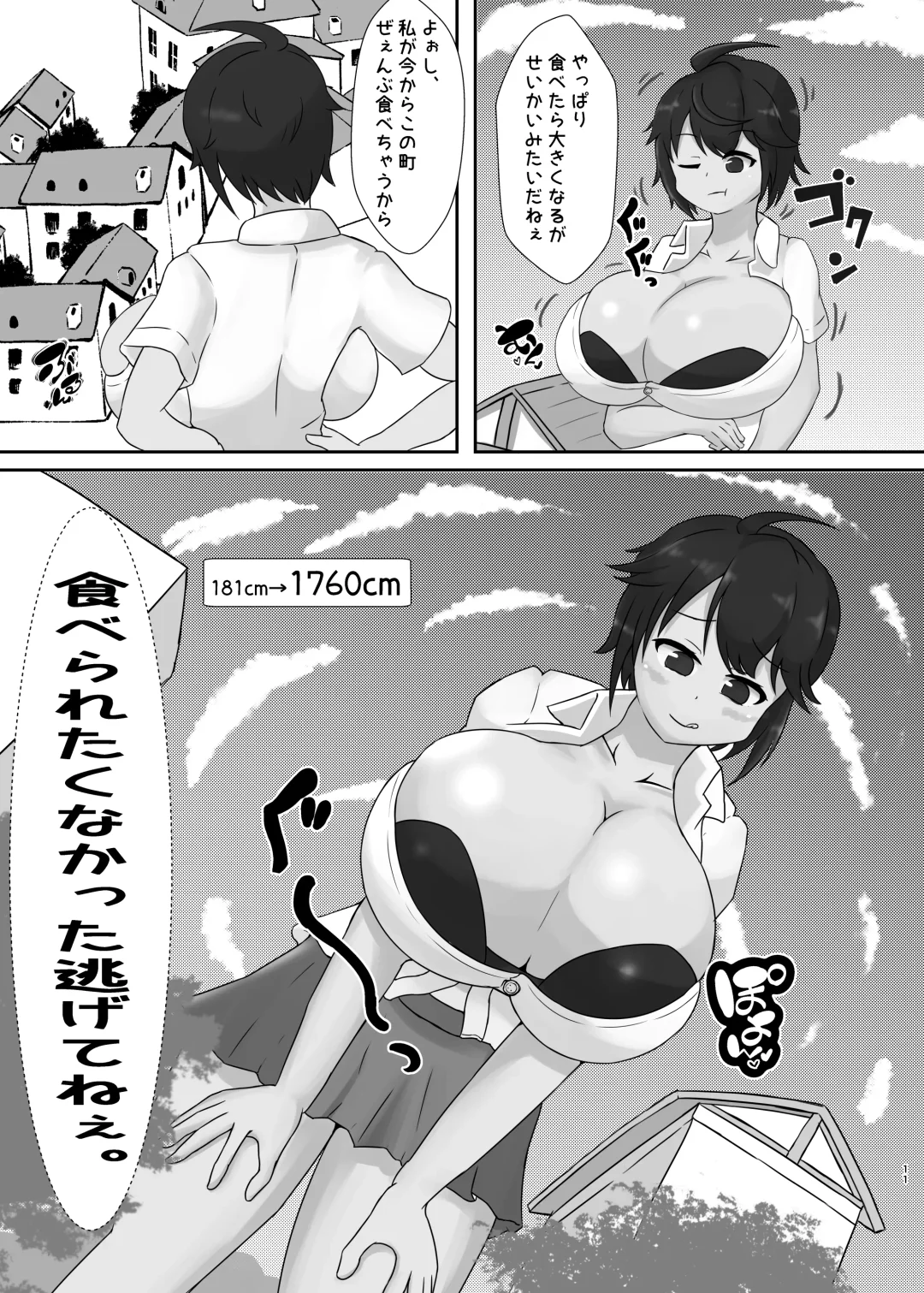 Tadandan! Ookii Musume-tachi no  Kyodaika Gassen Fhentai - Page 11