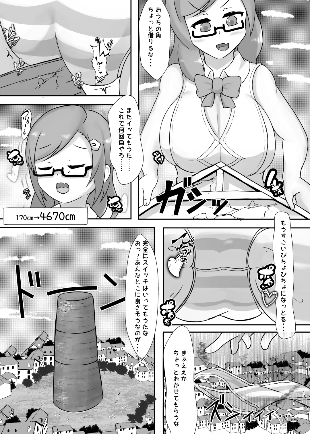 Tadandan! Ookii Musume-tachi no  Kyodaika Gassen Fhentai - Page 13