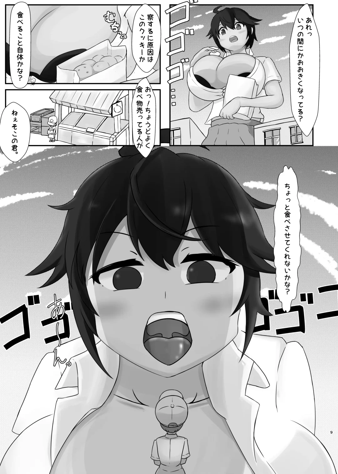 Tadandan! Ookii Musume-tachi no  Kyodaika Gassen Fhentai - Page 9