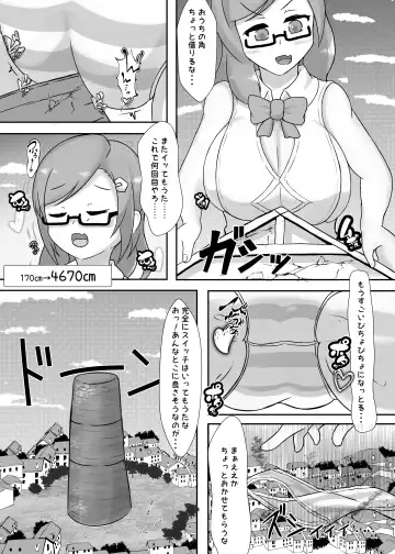 Tadandan! Ookii Musume-tachi no  Kyodaika Gassen Fhentai - Page 13