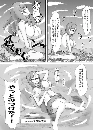 Tadandan! Ookii Musume-tachi no  Kyodaika Gassen Fhentai - Page 15