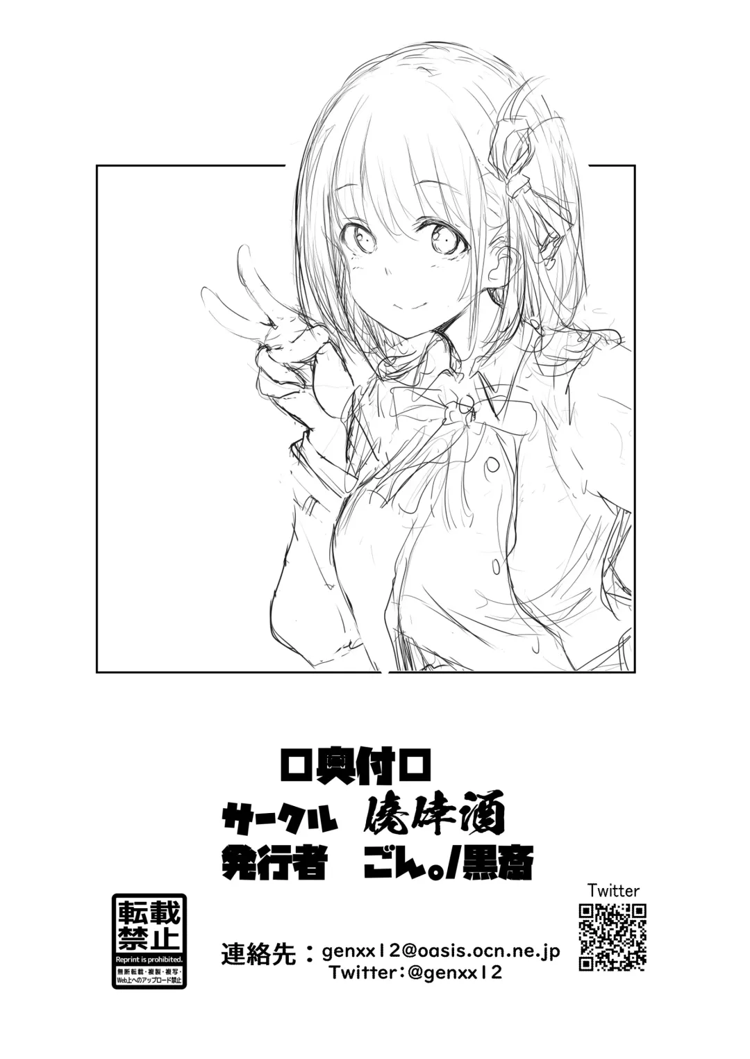 [Gon - Kurosai] Chisato no 1-nichi Fhentai - Page 12