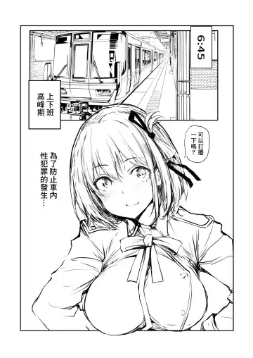 [Gon - Kurosai] Chisato no 1-nichi Fhentai - Page 2