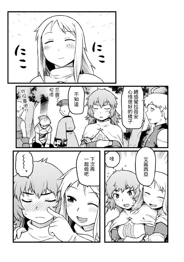 [Tsukudani] Futari wa Nakayoshi Fhentai - Page 13