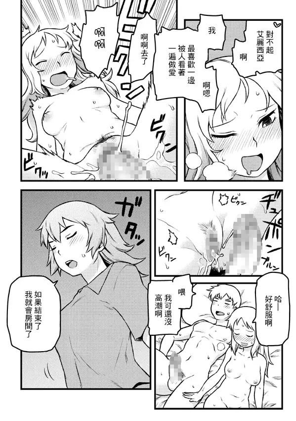 [Tsukudani] Futari wa Nakayoshi Fhentai - Page 2