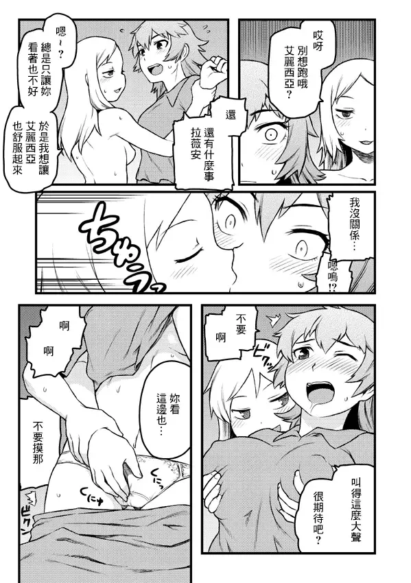 [Tsukudani] Futari wa Nakayoshi Fhentai - Page 3