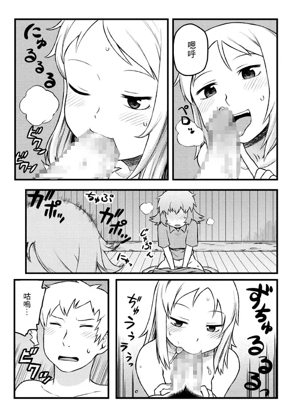 [Tsukudani] Futari wa Nakayoshi Fhentai - Page 5