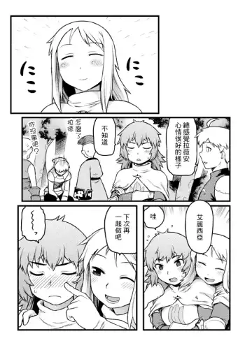 [Tsukudani] Futari wa Nakayoshi Fhentai - Page 13