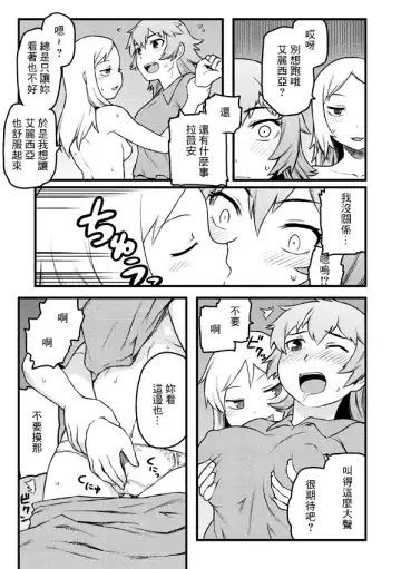 [Tsukudani] Futari wa Nakayoshi Fhentai - Page 3