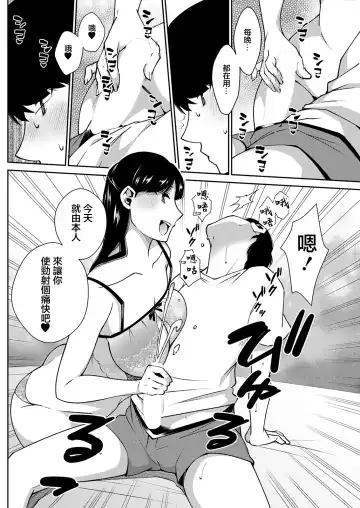 [Takahashi Kobato] Mitsuki no Koibito | 三月的戀人 Fhentai - Page 10