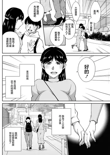 [Takahashi Kobato] Mitsuki no Koibito | 三月的戀人 Fhentai - Page 4
