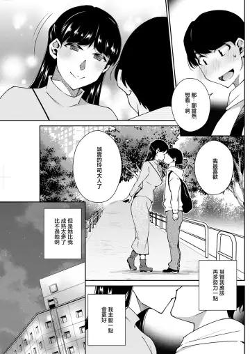 [Takahashi Kobato] Mitsuki no Koibito | 三月的戀人 Fhentai - Page 7
