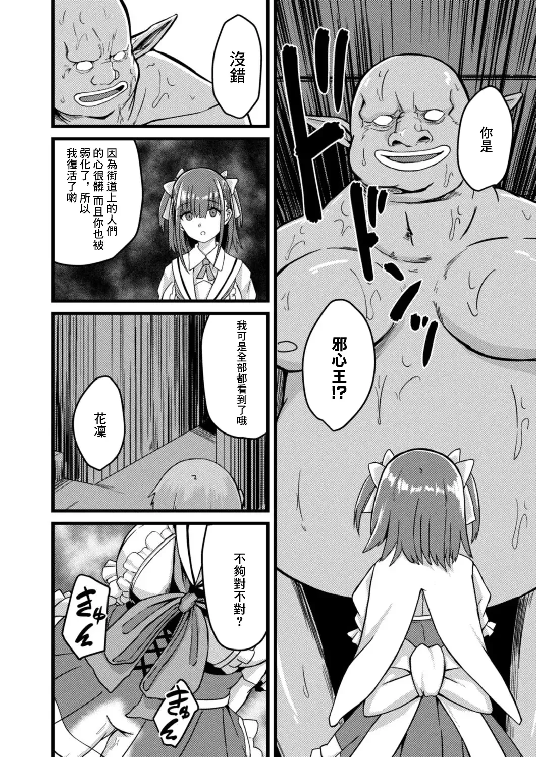 [Keiki] NTR Phantasm 3 Honkai Mahou Shoujo Fhentai - Page 16