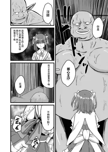 [Keiki] NTR Phantasm 3 Honkai Mahou Shoujo Fhentai - Page 16