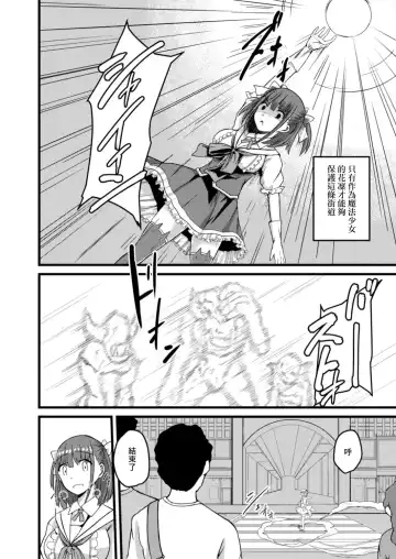 [Keiki] NTR Phantasm 3 Honkai Mahou Shoujo Fhentai - Page 4