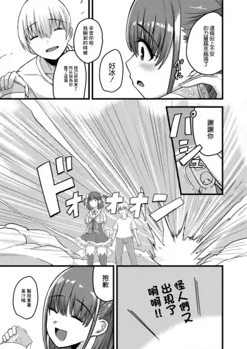 [Keiki] NTR Phantasm 3 Honkai Mahou Shoujo Fhentai - Page 5