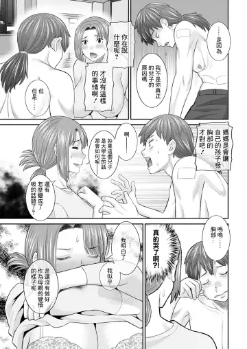 [Kawamori Misaki] Yawahada Oyako to H na Jikan Ch. 1 Fhentai - Page 13