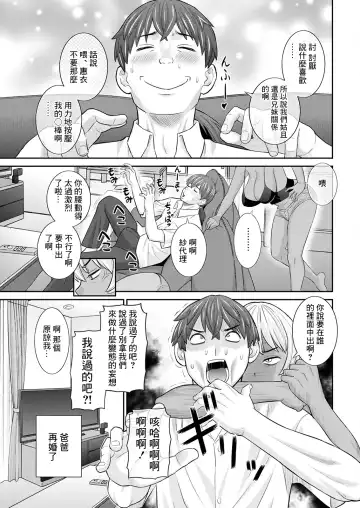 [Kawamori Misaki] Yawahada Oyako to H na Jikan Ch. 1 Fhentai - Page 5
