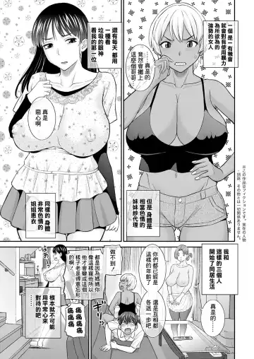 [Kawamori Misaki] Yawahada Oyako to H na Jikan Ch. 1 Fhentai - Page 7