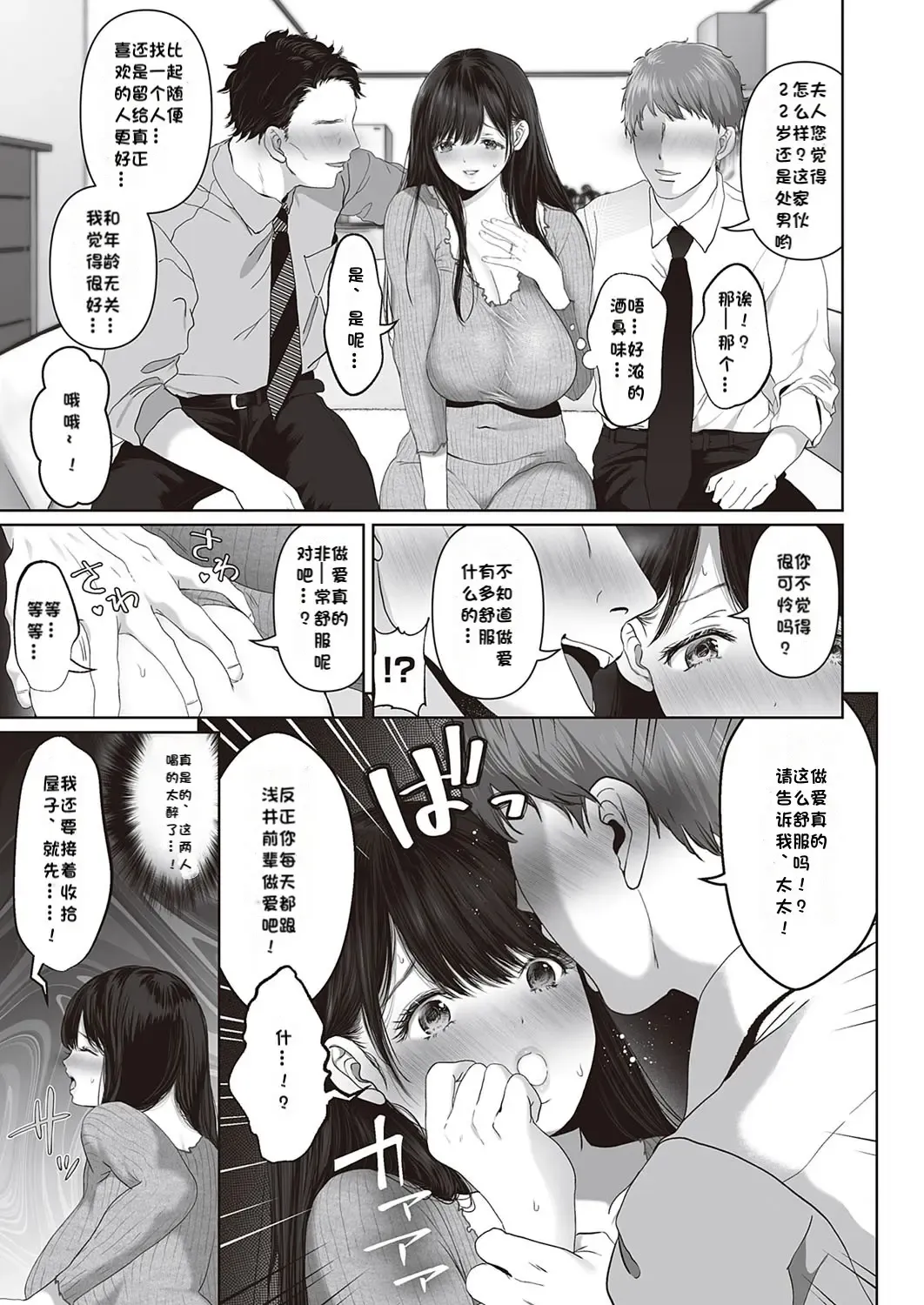 [Yumeki Banana] Anata ga Nozomu nara  ~prologue~ Fhentai - Page 3