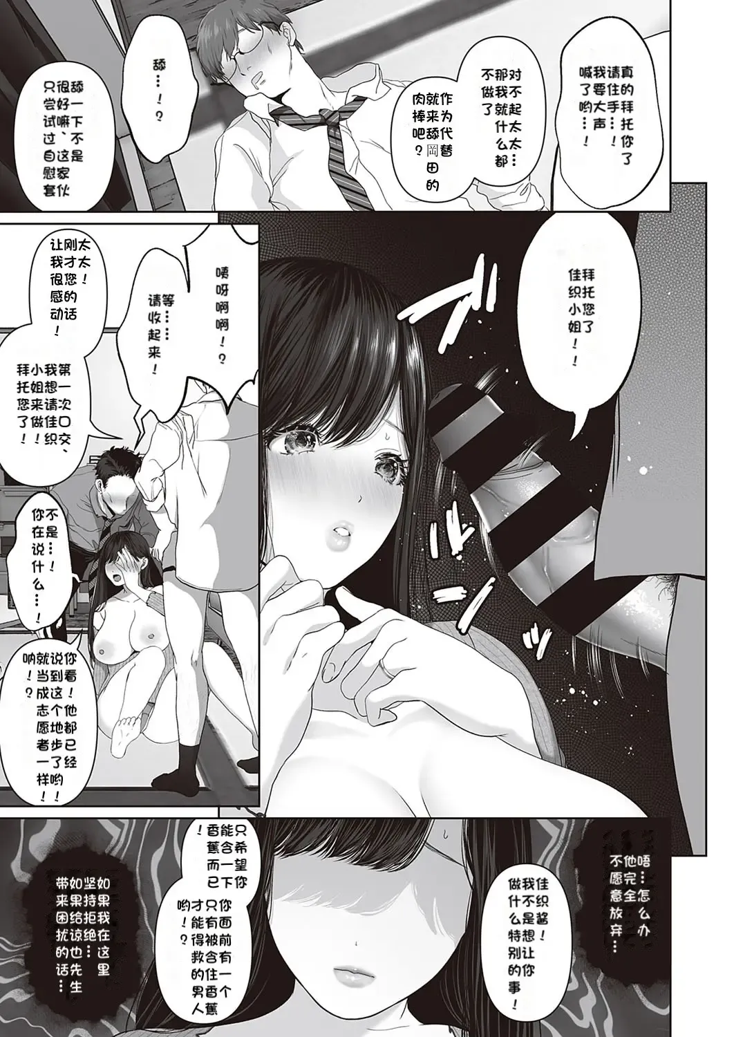 [Yumeki Banana] Anata ga Nozomu nara  ~prologue~ Fhentai - Page 5