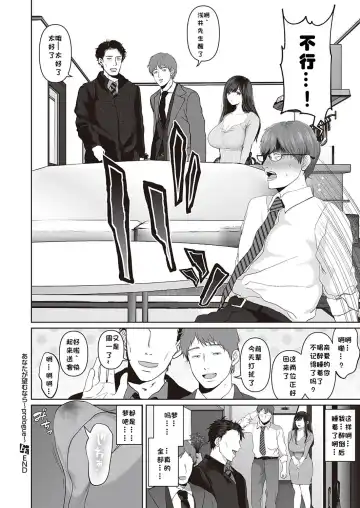 [Yumeki Banana] Anata ga Nozomu nara  ~prologue~ Fhentai - Page 16