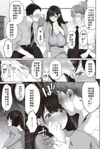 [Yumeki Banana] Anata ga Nozomu nara  ~prologue~ Fhentai - Page 3