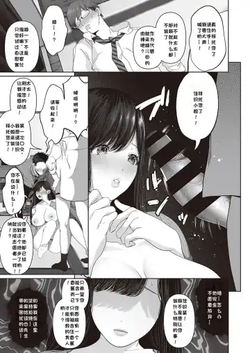 [Yumeki Banana] Anata ga Nozomu nara  ~prologue~ Fhentai - Page 5