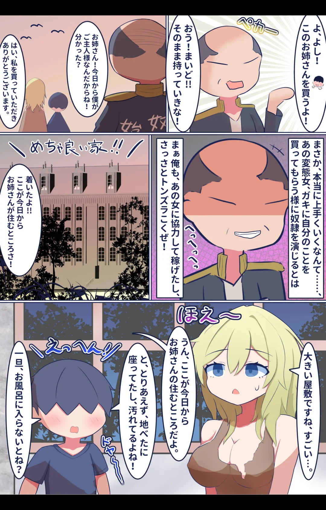 Shota Suki  Onee-san ga   Dorei no Furi Shite Shota  to Inran Gohoushi  Sex!? Fhentai - Page 3