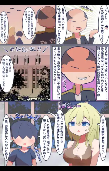 Shota Suki  Onee-san ga   Dorei no Furi Shite Shota  to Inran Gohoushi  Sex!? Fhentai - Page 3