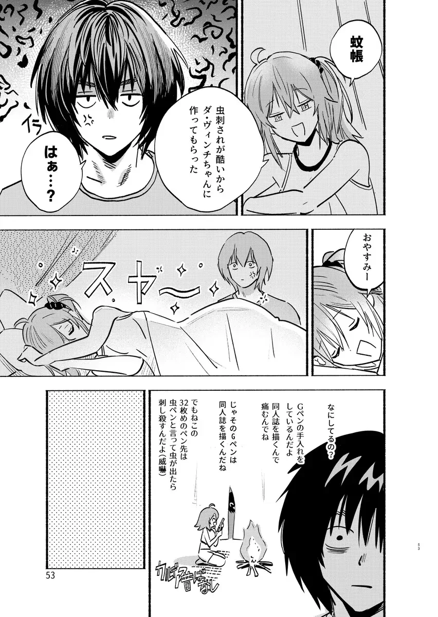 [Kabe No Simi] Aisukurīmu yūsukurīmu Fhentai - Page 16