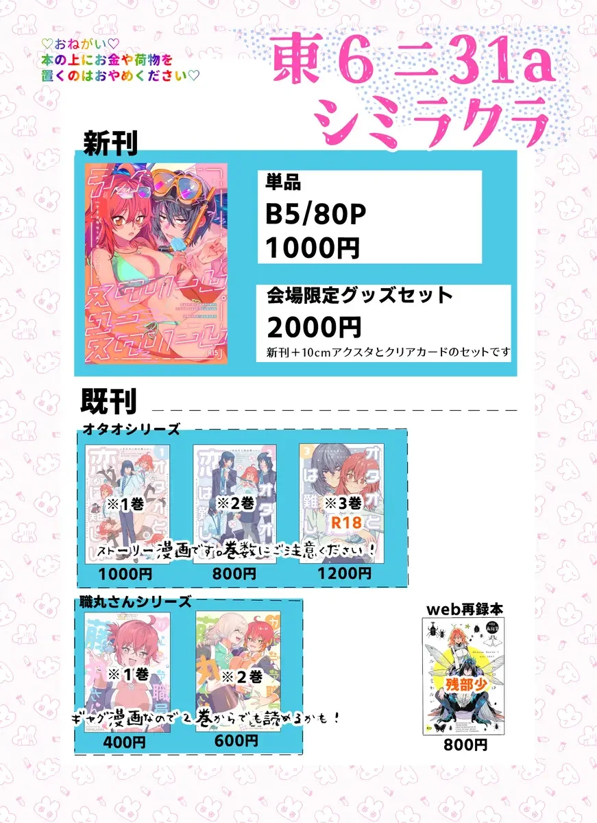 [Kabe No Simi] Aisukurīmu yūsukurīmu Fhentai - Page 19