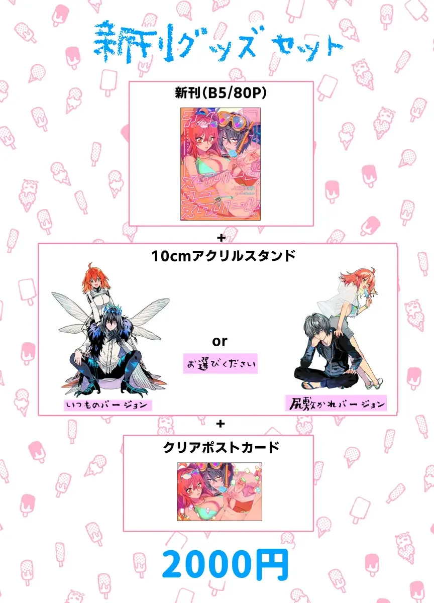 [Kabe No Simi] Aisukurīmu yūsukurīmu Fhentai - Page 20