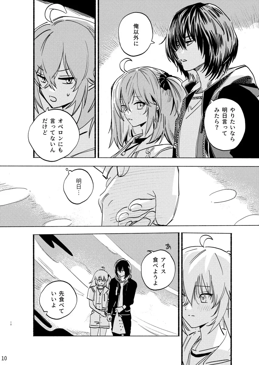 [Kabe No Simi] Aisukurīmu yūsukurīmu Fhentai - Page 3