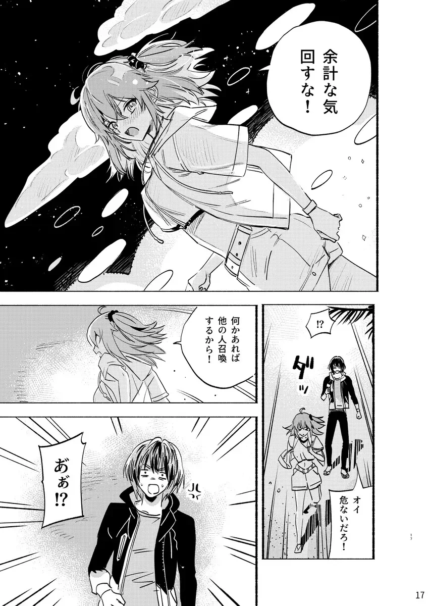 [Kabe No Simi] Aisukurīmu yūsukurīmu Fhentai - Page 9