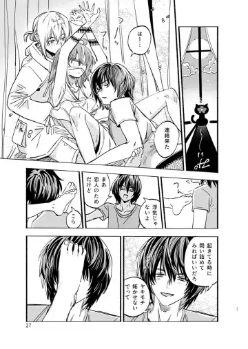 [Kabe No Simi] Aisukurīmu yūsukurīmu Fhentai - Page 12