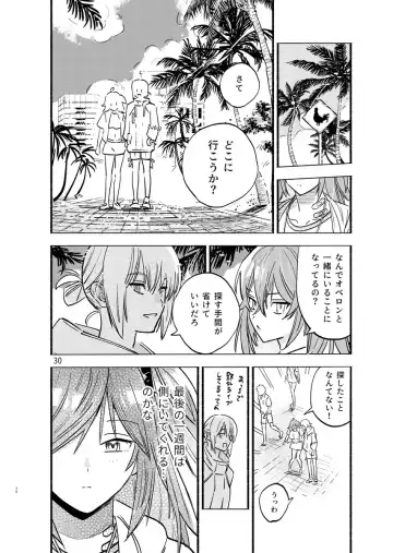 [Kabe No Simi] Aisukurīmu yūsukurīmu Fhentai - Page 13