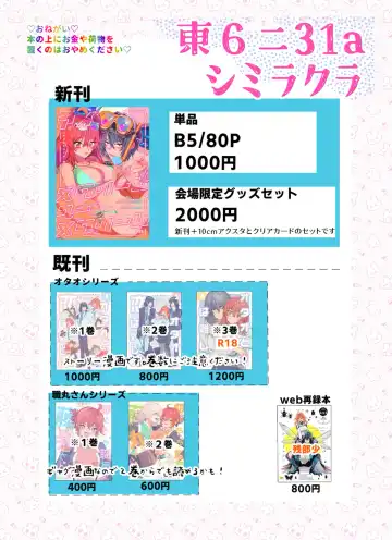 [Kabe No Simi] Aisukurīmu yūsukurīmu Fhentai - Page 19