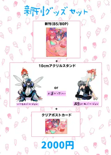 [Kabe No Simi] Aisukurīmu yūsukurīmu Fhentai - Page 20