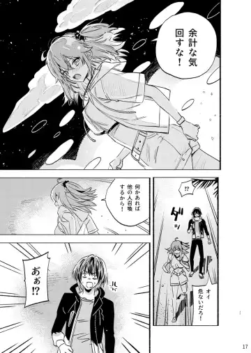 [Kabe No Simi] Aisukurīmu yūsukurīmu Fhentai - Page 9