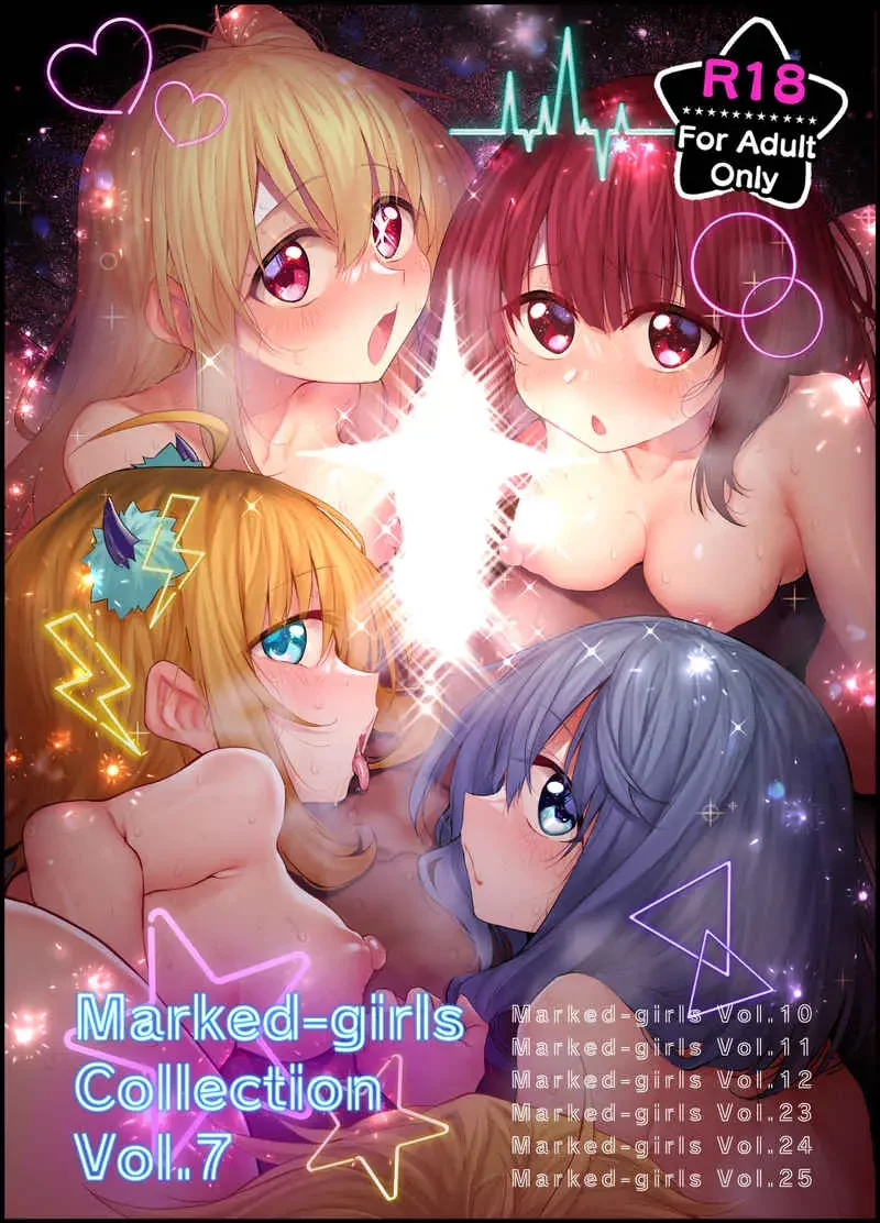 [Suga Hideo] Marked-girls Collection Vol. 7 Fhentai - Page 1