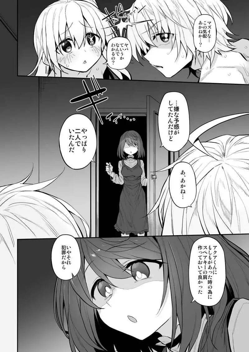 [Suga Hideo] Marked-girls Collection Vol. 7 Fhentai - Page 2