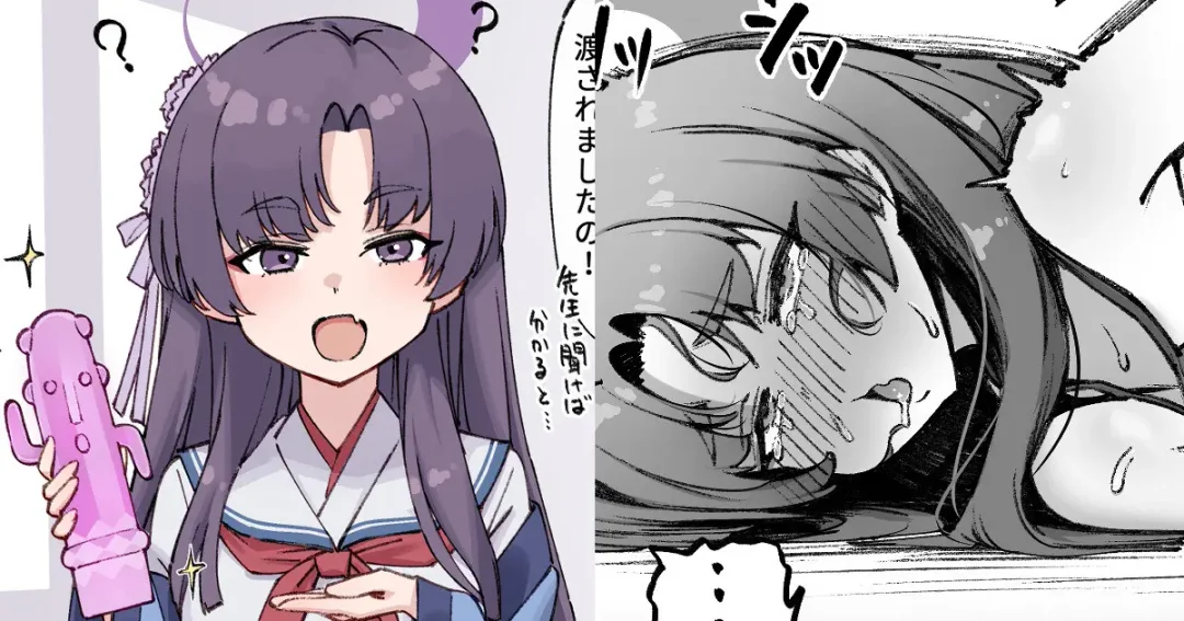 [Nameco] Toaru Hi no Yukari to Sensei Fhentai - Page 1