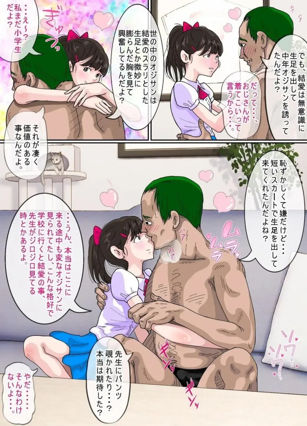 Shoujo no Wazuka ni Ukabu Mune no Fukurami Shoujo Mono Soushuuhen 2 Fhentai - Page 8