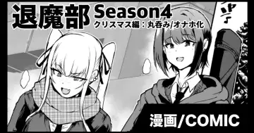 Read [Fan No Hitori] Taimabu S4 Christmas Hen - Fhentai