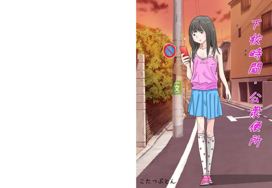 Osoto  wa  Kiken ga Ippai. Fhentai - Page 1