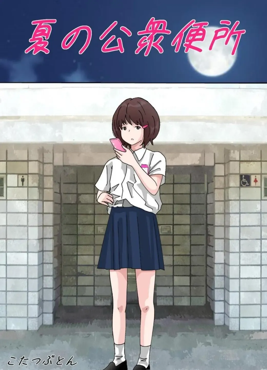 Osoto  wa  Kiken ga Ippai. Fhentai - Page 103