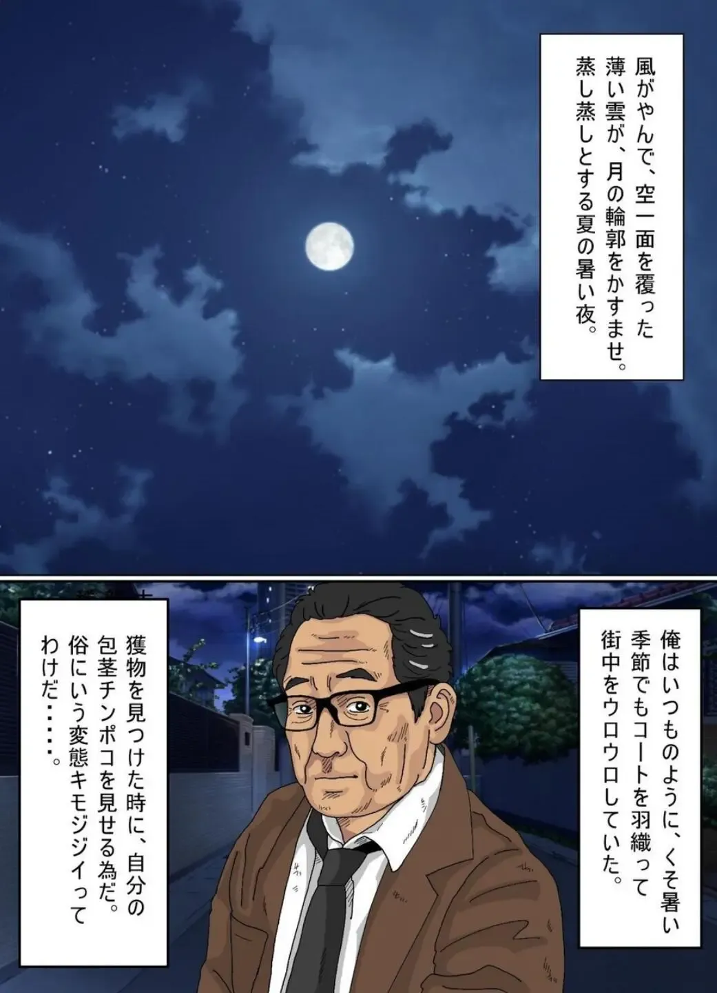 Osoto  wa  Kiken ga Ippai. Fhentai - Page 106