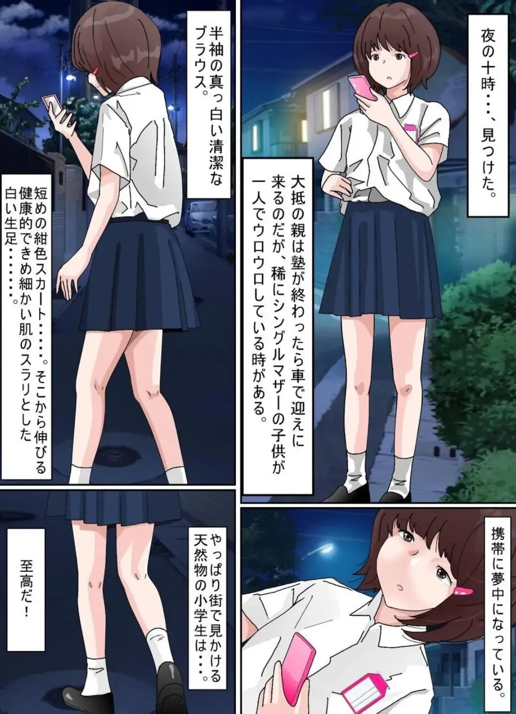 Osoto  wa  Kiken ga Ippai. Fhentai - Page 107